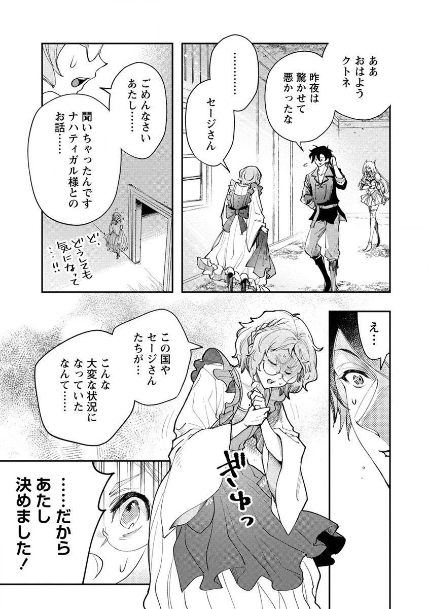 CLASS-SHOKAN NI MAKIKOMARETA TEACHER, HAZURE-SKILL DE MACHINE-GIRL WO REPAIR SURU - raw - Chapter 16 - https://jpdd.ccdd.to/JPDD/41061505/er2mygua5kc.jpg