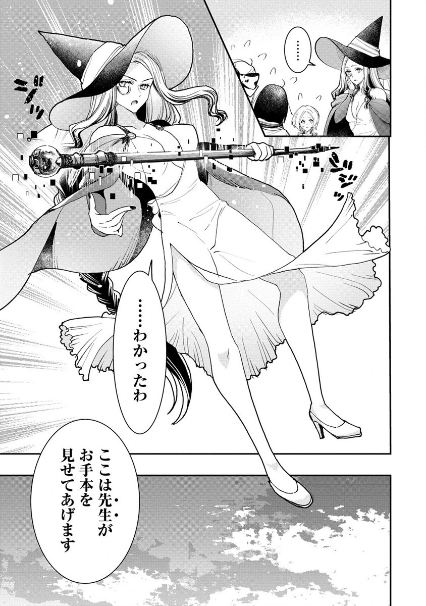CLASS-SHOKAN NI MAKIKOMARETA TEACHER, HAZURE-SKILL DE MACHINE-GIRL WO REPAIR SURU - raw - Chapter 20 - https://jpdd.ccdd.to/JPDD/41061505/esgtphsee10.jpg