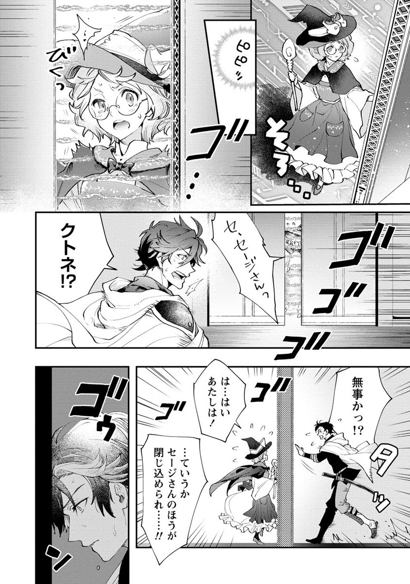 CLASS-SHOKAN NI MAKIKOMARETA TEACHER, HAZURE-SKILL DE MACHINE-GIRL WO REPAIR SURU - raw - Chapter 22 - https://jpdd.ccdd.to/JPDD/41061505/fas2cljznln.jpg