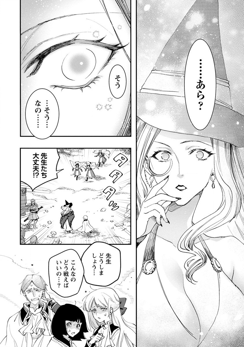CLASS-SHOKAN NI MAKIKOMARETA TEACHER, HAZURE-SKILL DE MACHINE-GIRL WO REPAIR SURU - raw - Chapter 20 - https://jpdd.ccdd.to/JPDD/41061505/fcwllvp3tkr.jpg