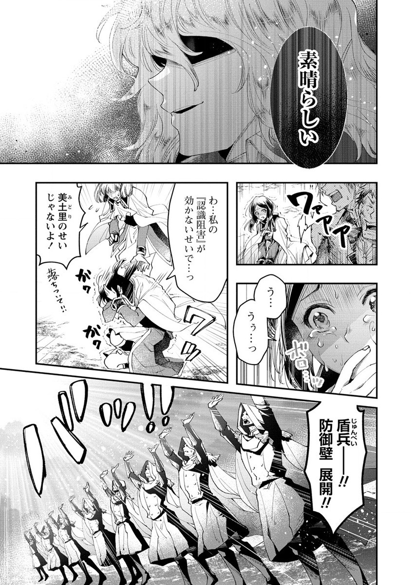 CLASS-SHOKAN NI MAKIKOMARETA TEACHER, HAZURE-SKILL DE MACHINE-GIRL WO REPAIR SURU - raw - Chapter 20 - https://jpdd.ccdd.to/JPDD/41061505/frlhqtb4wjc.jpg