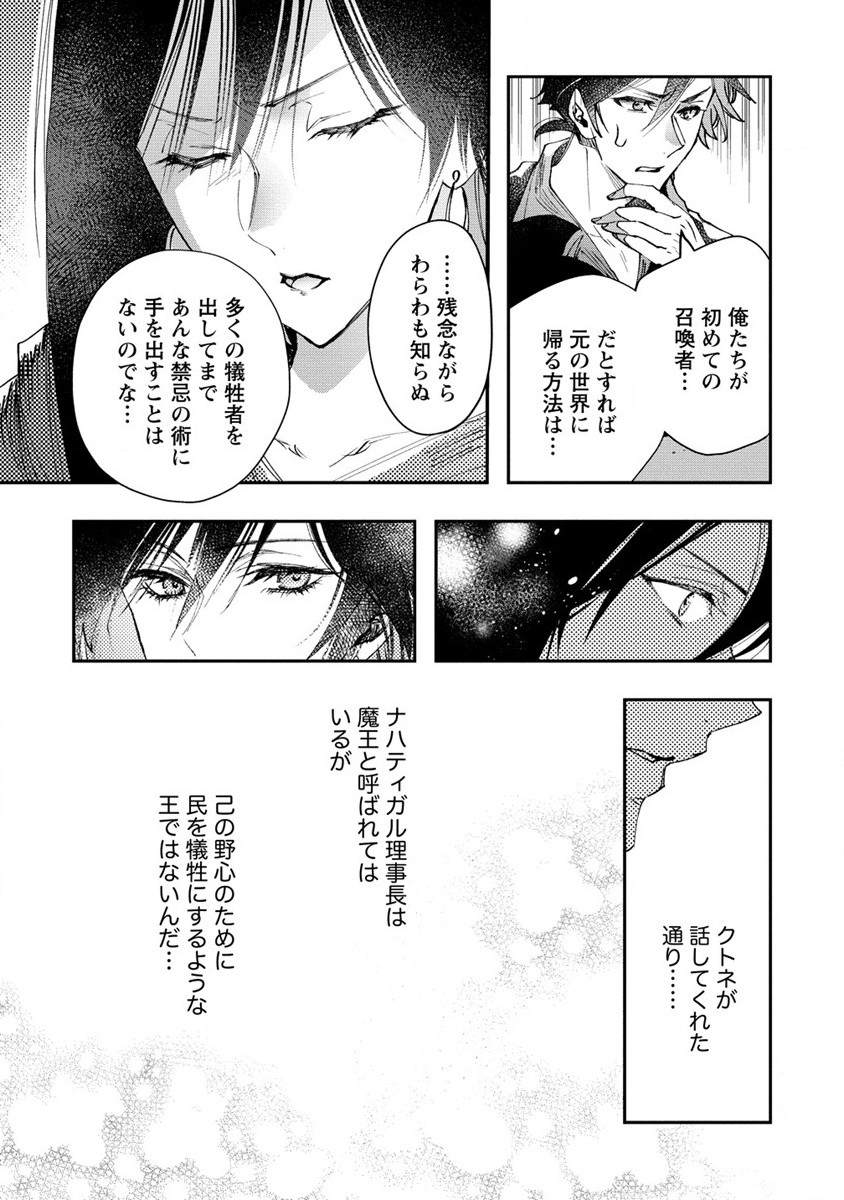 CLASS-SHOKAN NI MAKIKOMARETA TEACHER, HAZURE-SKILL DE MACHINE-GIRL WO REPAIR SURU - raw - Chapter 15 - https://jpdd.ccdd.to/JPDD/41061505/fv15cufsv0s.jpg