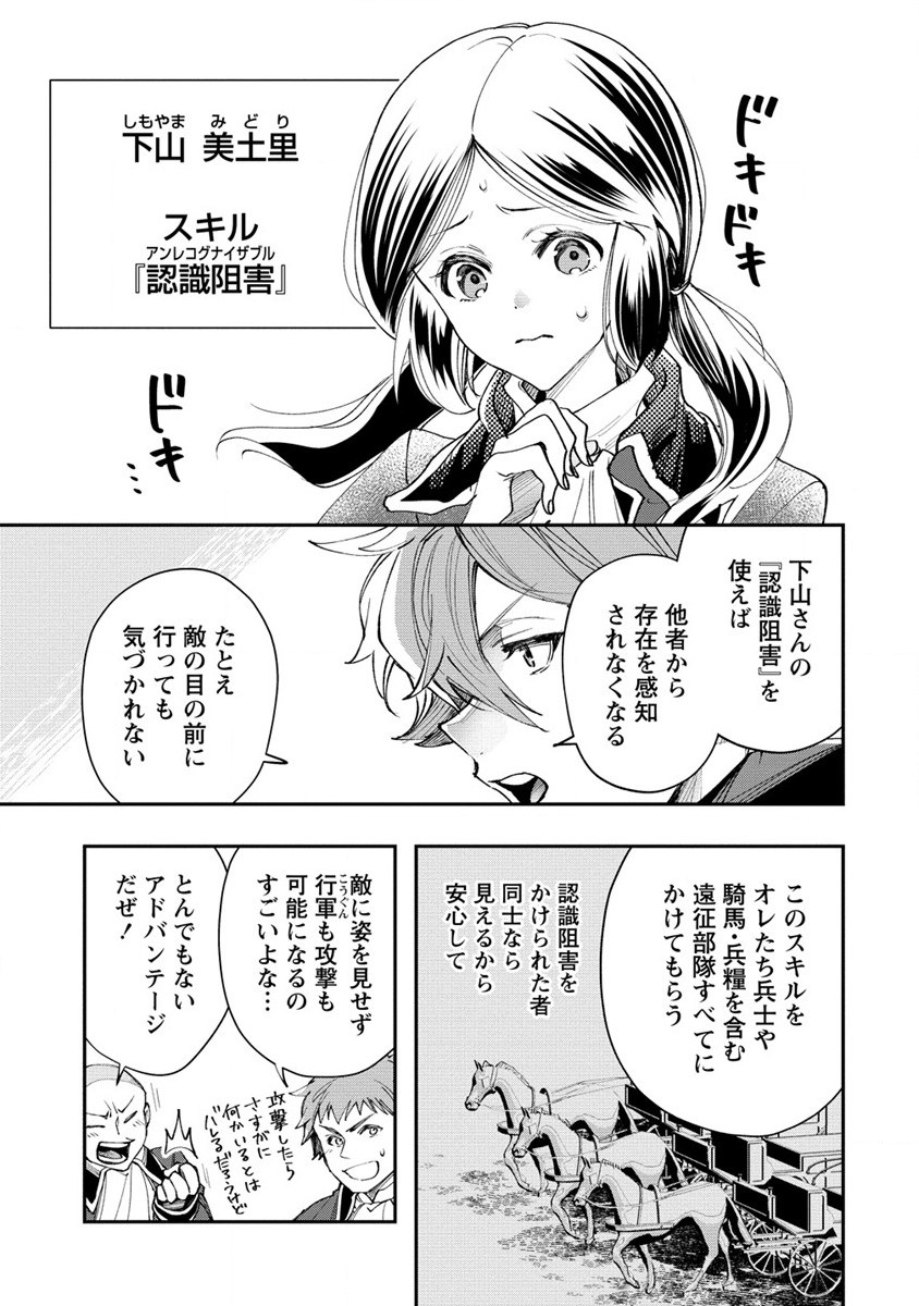 CLASS-SHOKAN NI MAKIKOMARETA TEACHER, HAZURE-SKILL DE MACHINE-GIRL WO REPAIR SURU - raw - Chapter 16 - https://jpdd.ccdd.to/JPDD/41061505/gzpprolrfkq.jpg