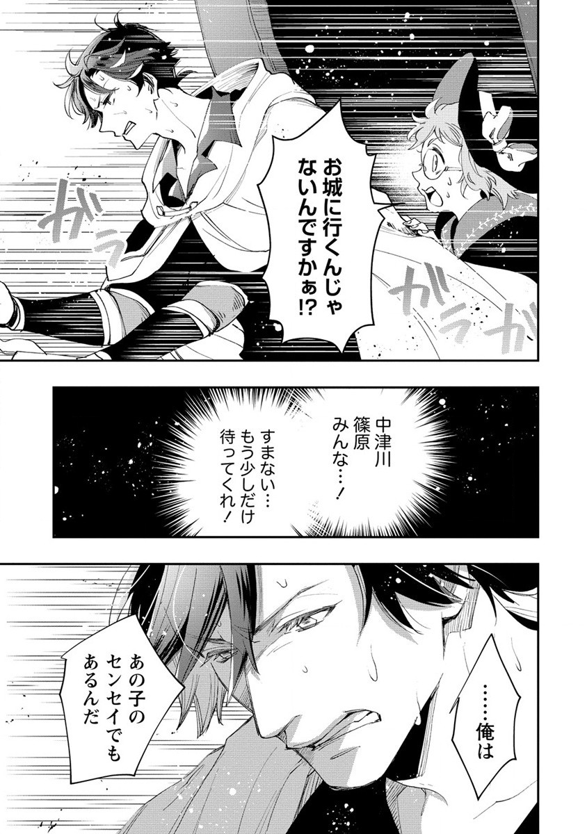 CLASS-SHOKAN NI MAKIKOMARETA TEACHER, HAZURE-SKILL DE MACHINE-GIRL WO REPAIR SURU - raw - Chapter 19 - https://jpdd.ccdd.to/JPDD/41061505/h2u3ixmt50a.jpg