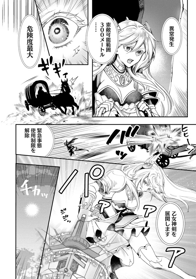 CLASS-SHOKAN NI MAKIKOMARETA TEACHER, HAZURE-SKILL DE MACHINE-GIRL WO REPAIR SURU - raw - Chapter 17 - https://jpdd.ccdd.to/JPDD/41061505/h5qxnmi3qzp.jpg