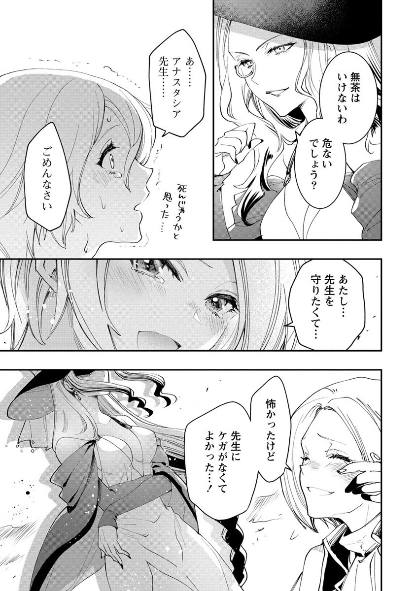 CLASS-SHOKAN NI MAKIKOMARETA TEACHER, HAZURE-SKILL DE MACHINE-GIRL WO REPAIR SURU - raw - Chapter 20 - https://jpdd.ccdd.to/JPDD/41061505/hb1w10o3zy2.jpg