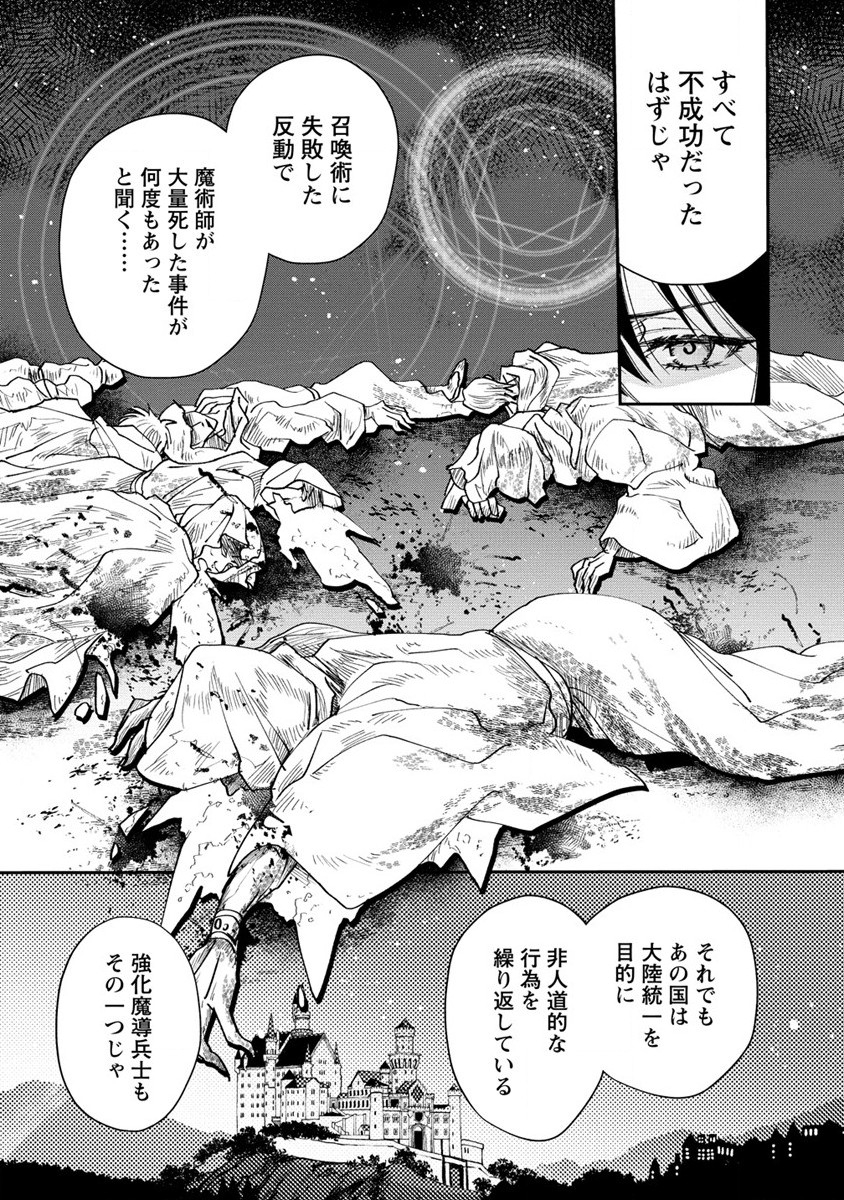 CLASS-SHOKAN NI MAKIKOMARETA TEACHER, HAZURE-SKILL DE MACHINE-GIRL WO REPAIR SURU - raw - Chapter 15 - https://jpdd.ccdd.to/JPDD/41061505/hvnwt41mlvd.jpg