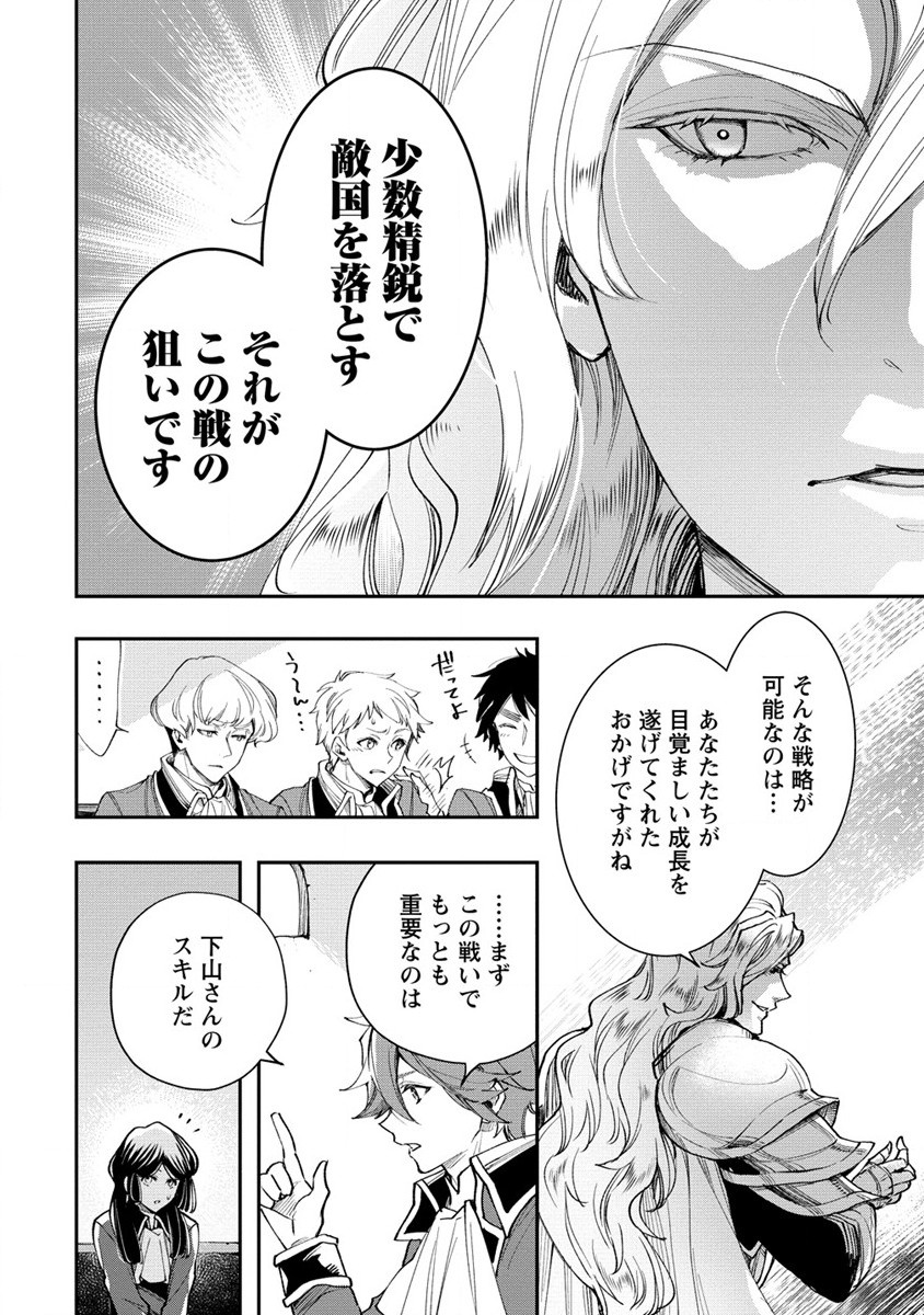 CLASS-SHOKAN NI MAKIKOMARETA TEACHER, HAZURE-SKILL DE MACHINE-GIRL WO REPAIR SURU - raw - Chapter 16 - https://jpdd.ccdd.to/JPDD/41061505/icmuxncrm1g.jpg