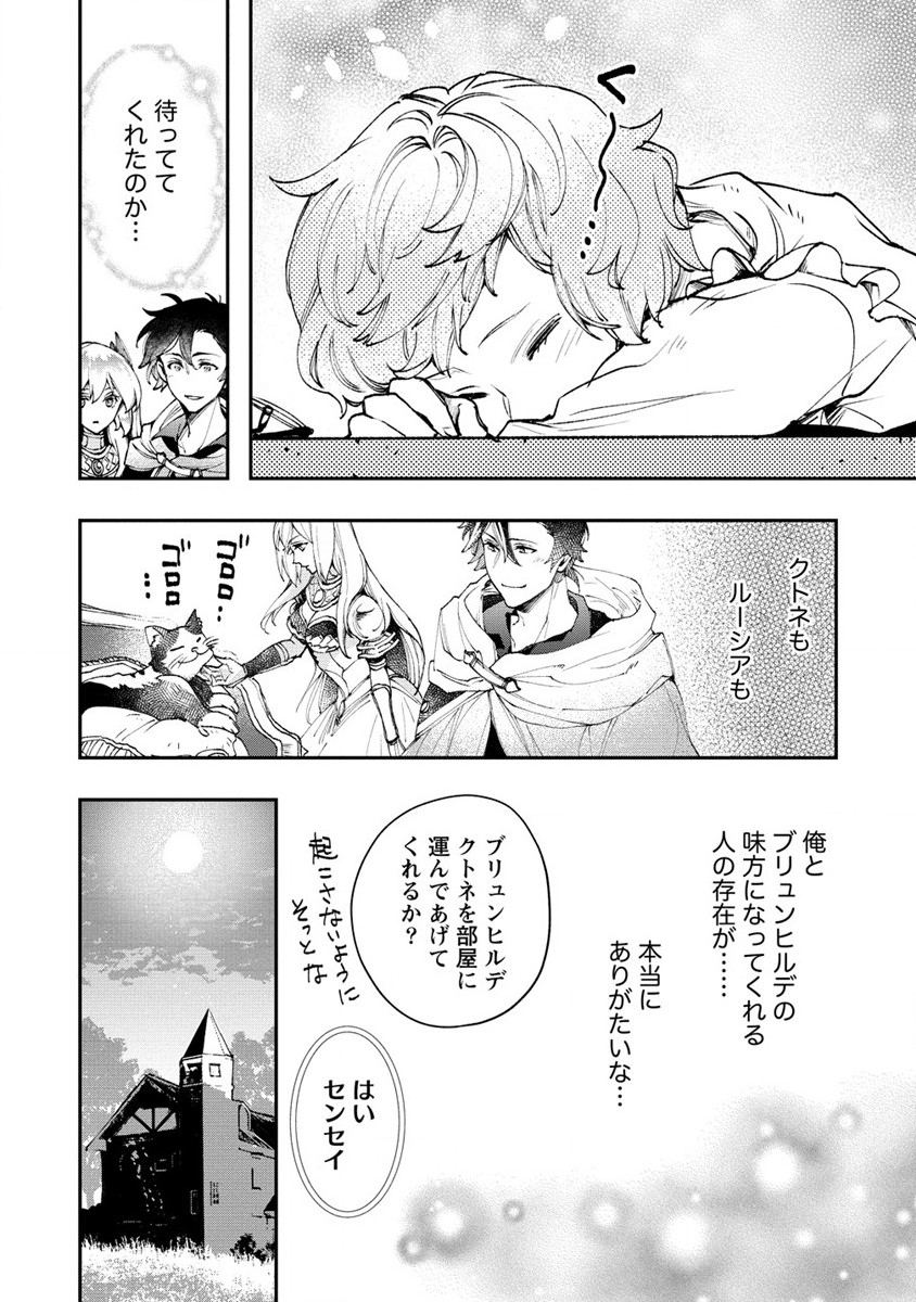 CLASS-SHOKAN NI MAKIKOMARETA TEACHER, HAZURE-SKILL DE MACHINE-GIRL WO REPAIR SURU - raw - Chapter 14 - https://jpdd.ccdd.to/JPDD/41061505/imm2wkpgaot.jpg