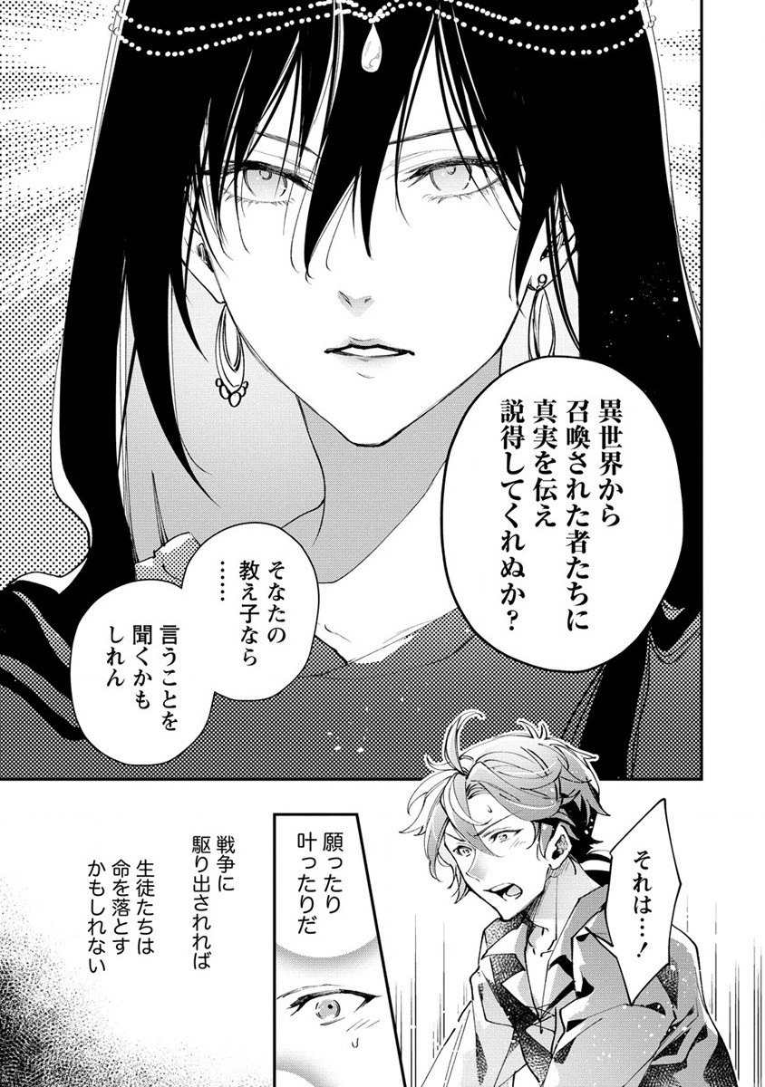 CLASS-SHOKAN NI MAKIKOMARETA TEACHER, HAZURE-SKILL DE MACHINE-GIRL WO REPAIR SURU - raw - Chapter 15 - https://jpdd.ccdd.to/JPDD/41061505/irt2o5ztfxt.jpg