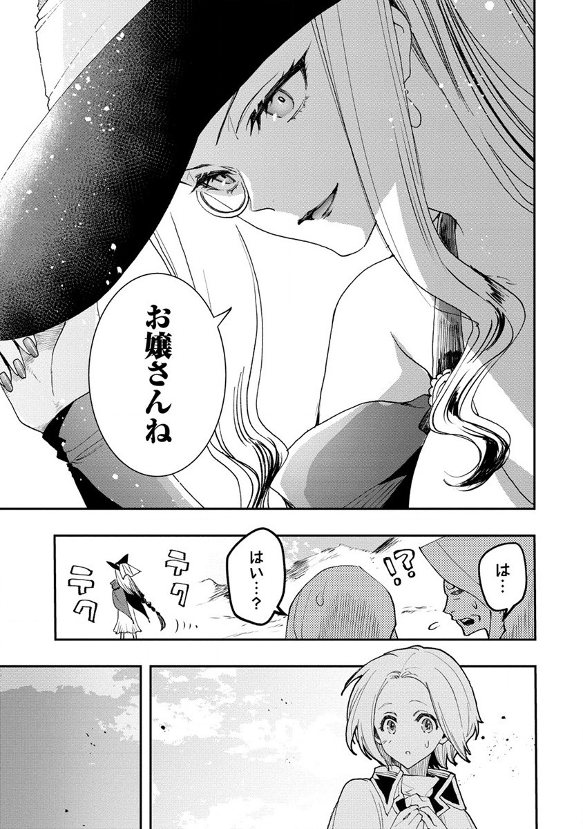 CLASS-SHOKAN NI MAKIKOMARETA TEACHER, HAZURE-SKILL DE MACHINE-GIRL WO REPAIR SURU - raw - Chapter 20 - https://jpdd.ccdd.to/JPDD/41061505/ixpyfjjuen1.jpg
