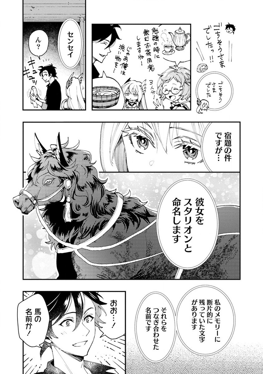 CLASS-SHOKAN NI MAKIKOMARETA TEACHER, HAZURE-SKILL DE MACHINE-GIRL WO REPAIR SURU - raw - Chapter 14 - https://jpdd.ccdd.to/JPDD/41061505/izluh2kurmv.jpg