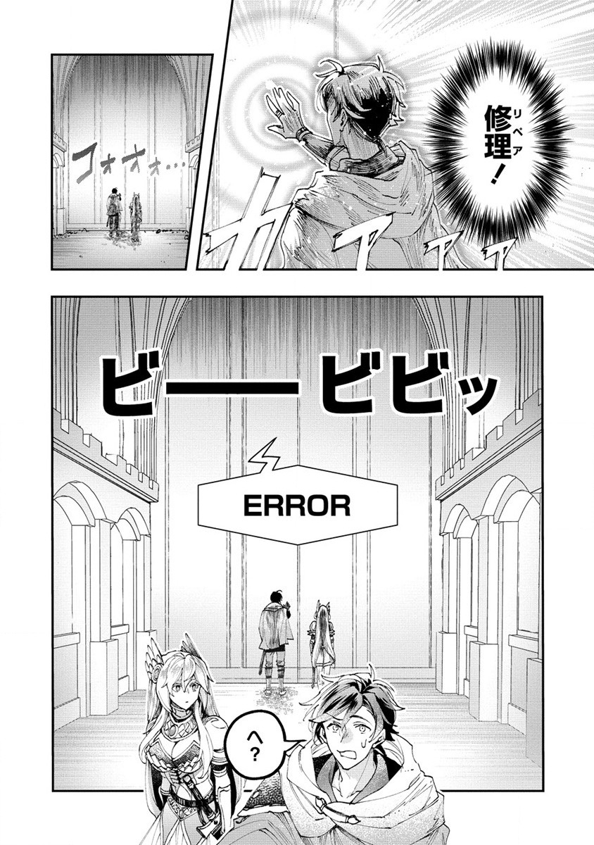 CLASS-SHOKAN NI MAKIKOMARETA TEACHER, HAZURE-SKILL DE MACHINE-GIRL WO REPAIR SURU - raw - Chapter 14 - https://jpdd.ccdd.to/JPDD/41061505/jhjoe1decfq.jpg
