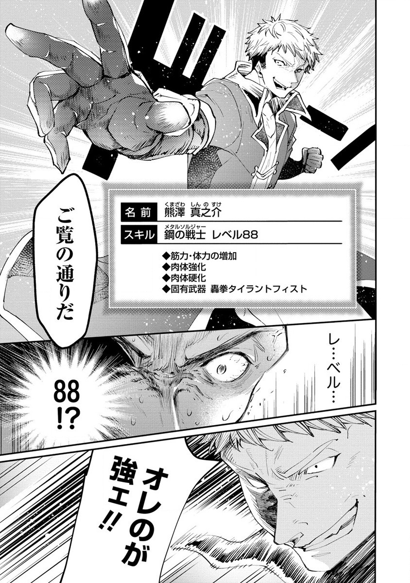 CLASS-SHOKAN NI MAKIKOMARETA TEACHER, HAZURE-SKILL DE MACHINE-GIRL WO REPAIR SURU - raw - Chapter 21 - https://jpdd.ccdd.to/JPDD/41061505/jhumqmn3u5m.jpg
