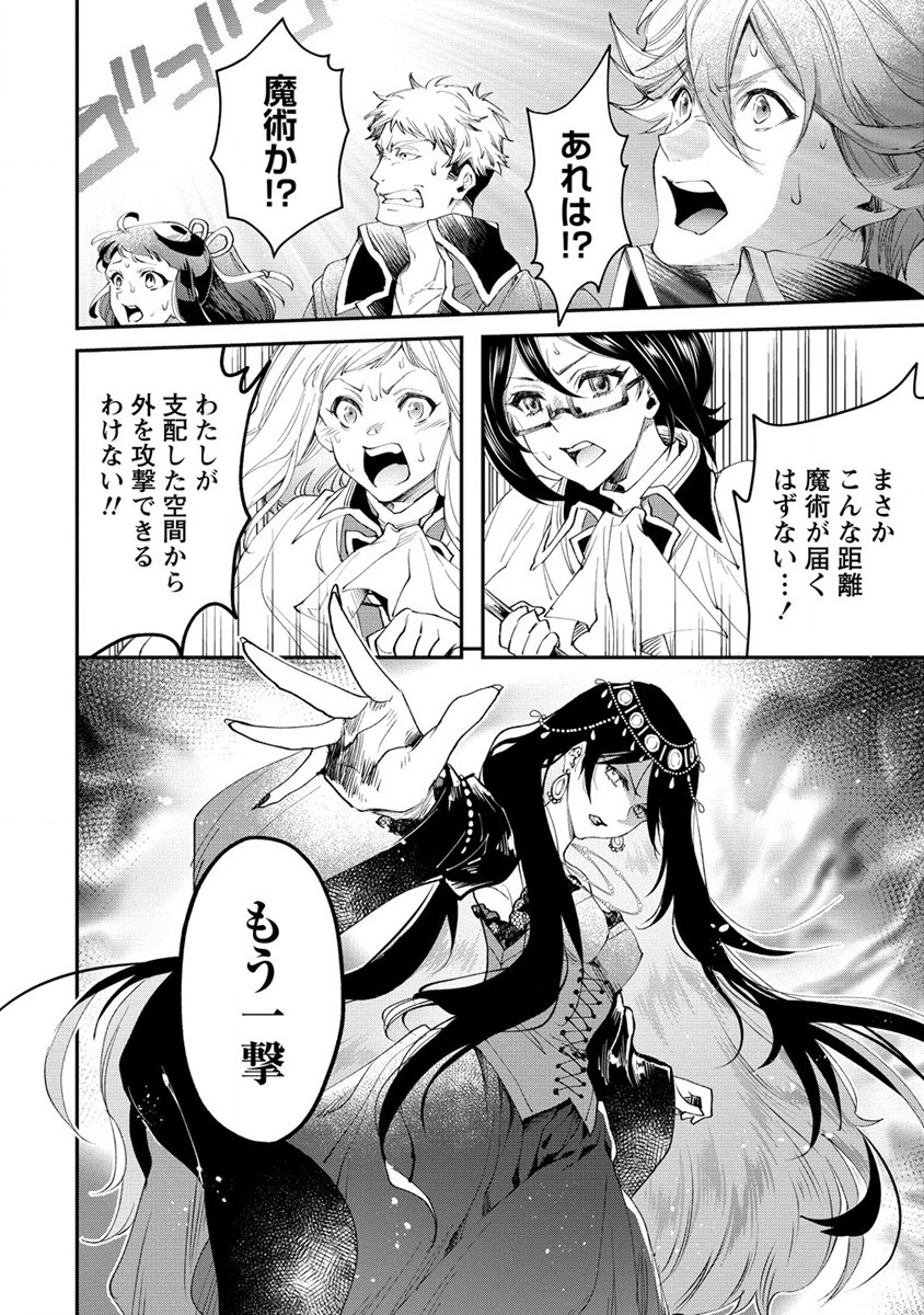 CLASS-SHOKAN NI MAKIKOMARETA TEACHER, HAZURE-SKILL DE MACHINE-GIRL WO REPAIR SURU - raw - Chapter 20 - https://jpdd.ccdd.to/JPDD/41061505/jjcwixonrbf.jpg
