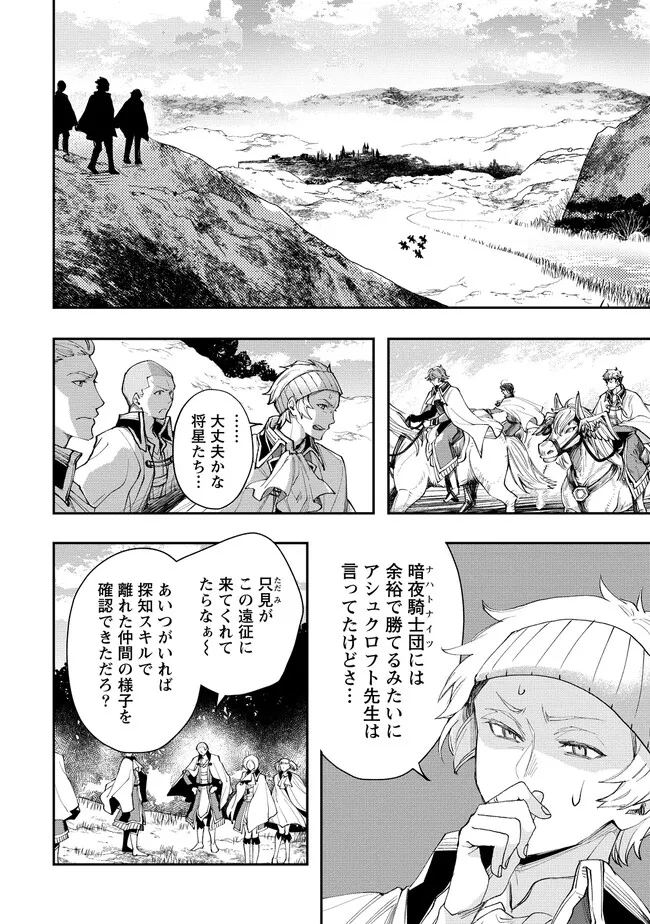 CLASS-SHOKAN NI MAKIKOMARETA TEACHER, HAZURE-SKILL DE MACHINE-GIRL WO REPAIR SURU - raw - Chapter 17 - https://jpdd.ccdd.to/JPDD/41061505/jwlyr4d5pqg.jpg