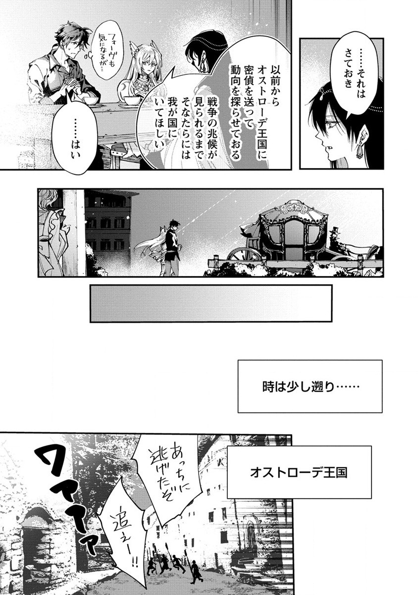 CLASS-SHOKAN NI MAKIKOMARETA TEACHER, HAZURE-SKILL DE MACHINE-GIRL WO REPAIR SURU - raw - Chapter 15 - https://jpdd.ccdd.to/JPDD/41061505/k23sf0b0p01.jpg