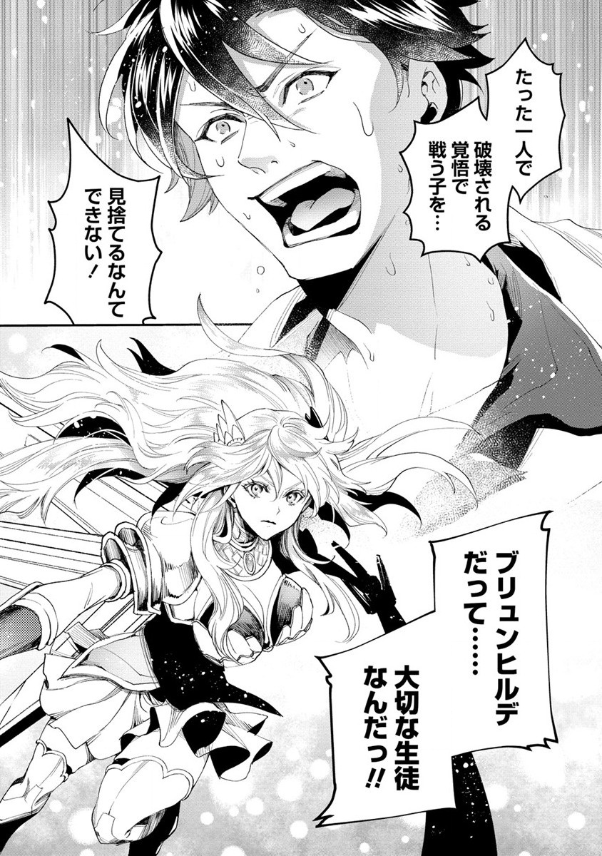 CLASS-SHOKAN NI MAKIKOMARETA TEACHER, HAZURE-SKILL DE MACHINE-GIRL WO REPAIR SURU - raw - Chapter 19 - https://jpdd.ccdd.to/JPDD/41061505/k4i43ygjkxv.jpg