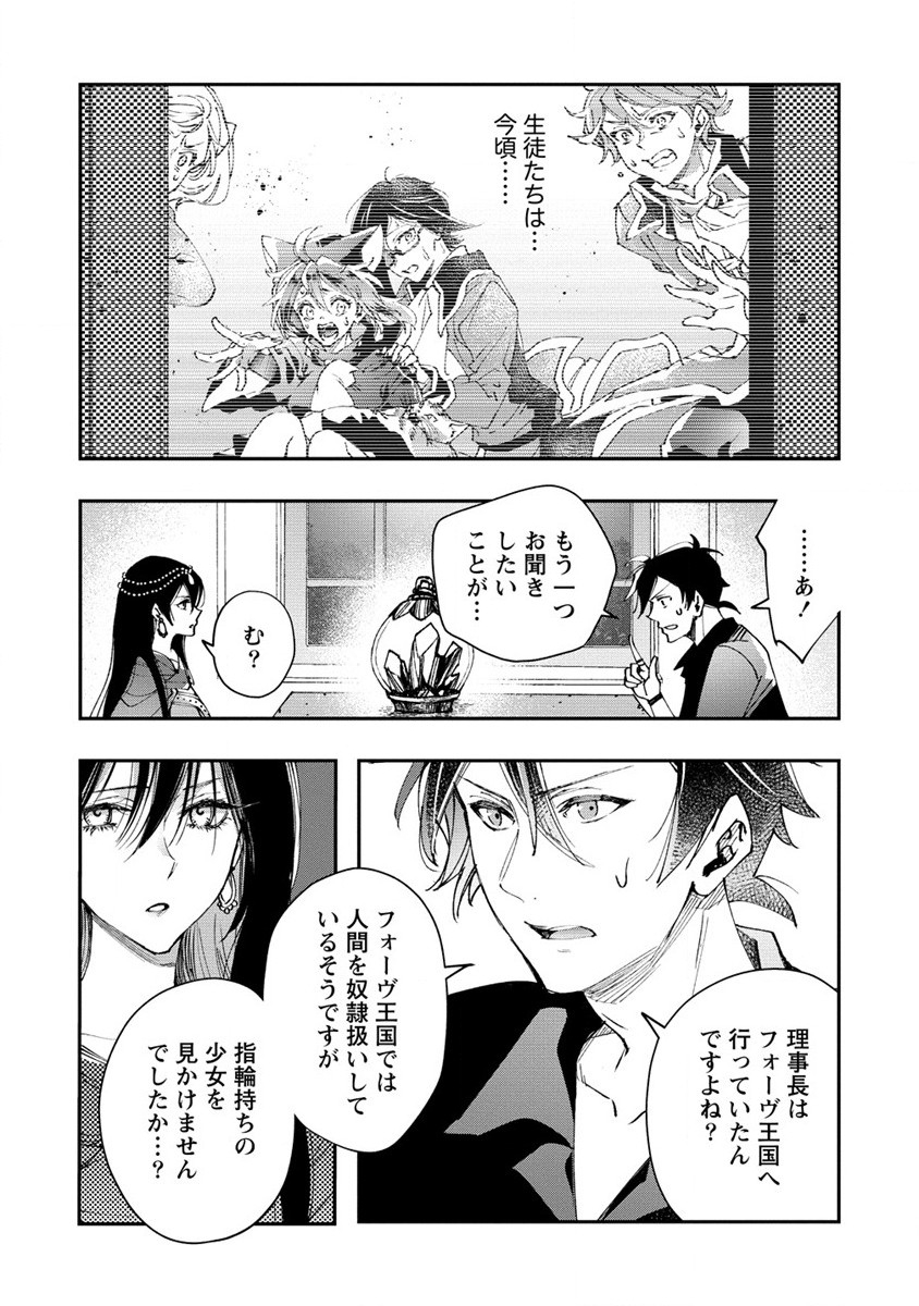 CLASS-SHOKAN NI MAKIKOMARETA TEACHER, HAZURE-SKILL DE MACHINE-GIRL WO REPAIR SURU - raw - Chapter 15 - https://jpdd.ccdd.to/JPDD/41061505/k4icj02wwpb.jpg