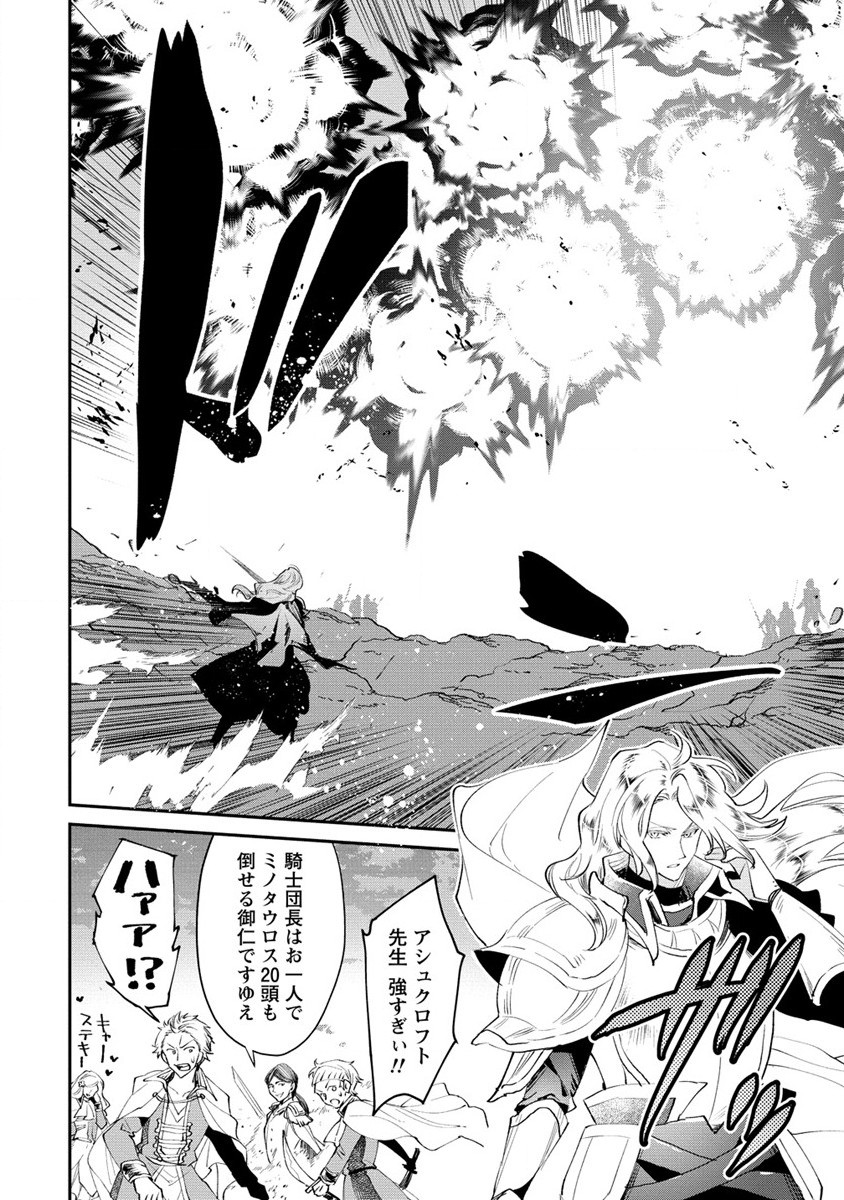 CLASS-SHOKAN NI MAKIKOMARETA TEACHER, HAZURE-SKILL DE MACHINE-GIRL WO REPAIR SURU - raw - Chapter 21 - https://jpdd.ccdd.to/JPDD/41061505/kcxmd1ciijf.jpg