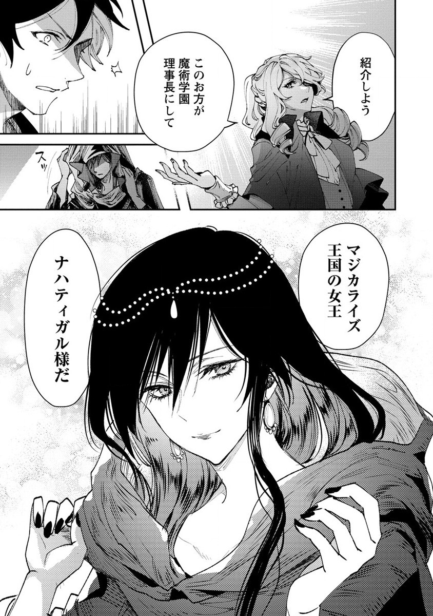 CLASS-SHOKAN NI MAKIKOMARETA TEACHER, HAZURE-SKILL DE MACHINE-GIRL WO REPAIR SURU - raw - Chapter 14 - https://jpdd.ccdd.to/JPDD/41061505/kknm0tylwdx.jpg