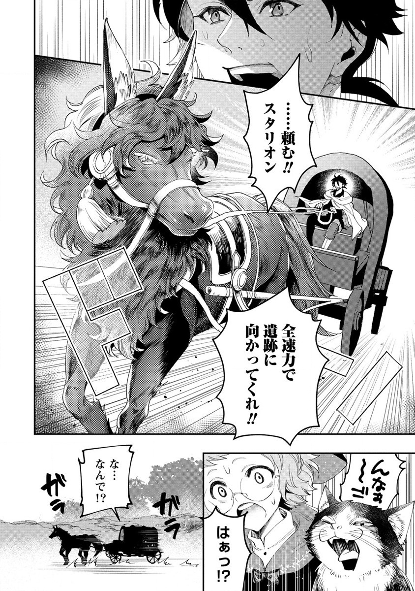 CLASS-SHOKAN NI MAKIKOMARETA TEACHER, HAZURE-SKILL DE MACHINE-GIRL WO REPAIR SURU - raw - Chapter 19 - https://jpdd.ccdd.to/JPDD/41061505/km2cno1ggzf.jpg