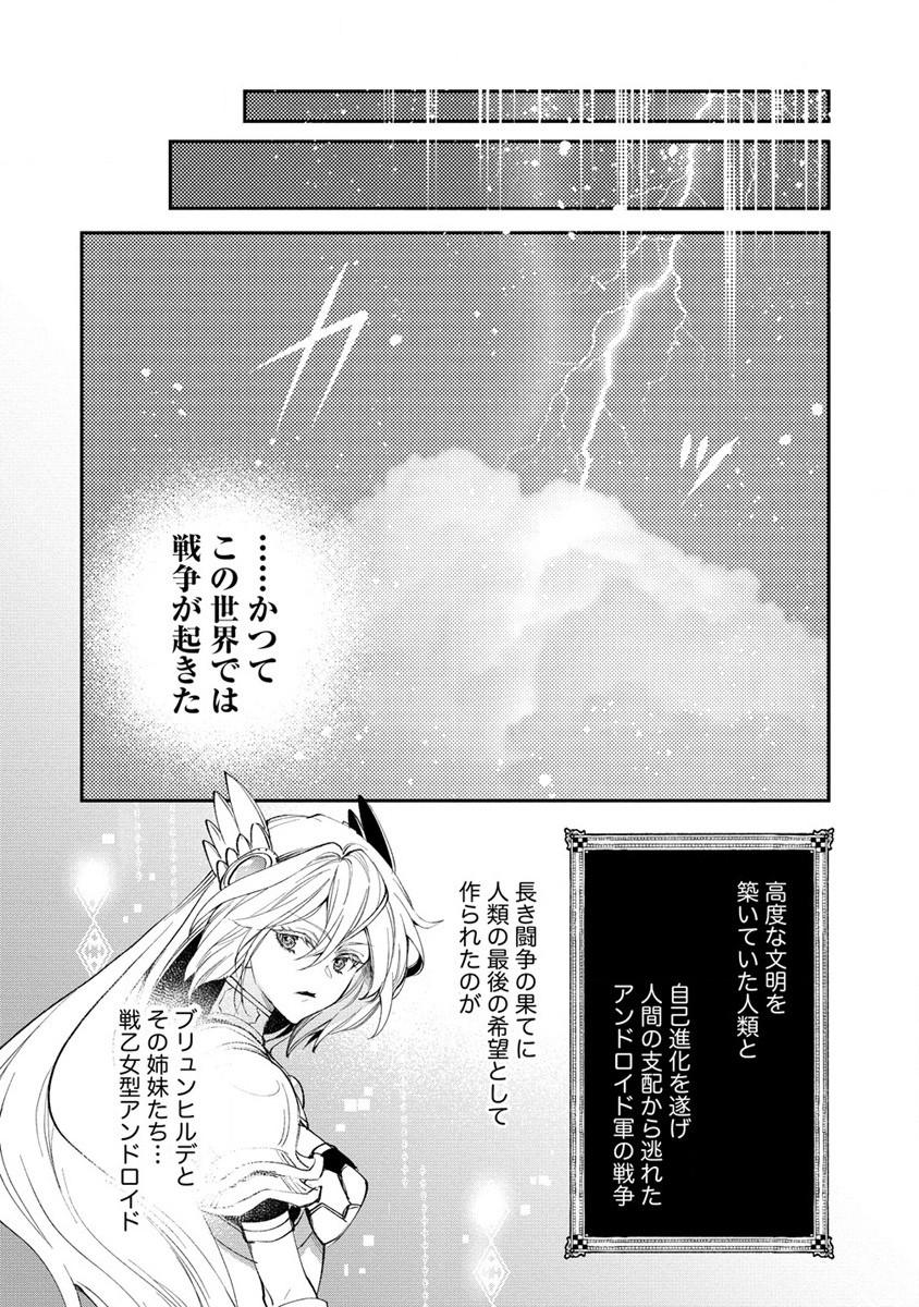 CLASS-SHOKAN NI MAKIKOMARETA TEACHER, HAZURE-SKILL DE MACHINE-GIRL WO REPAIR SURU - raw - Chapter 16 - https://jpdd.ccdd.to/JPDD/41061505/ksen5aldpj0.jpg