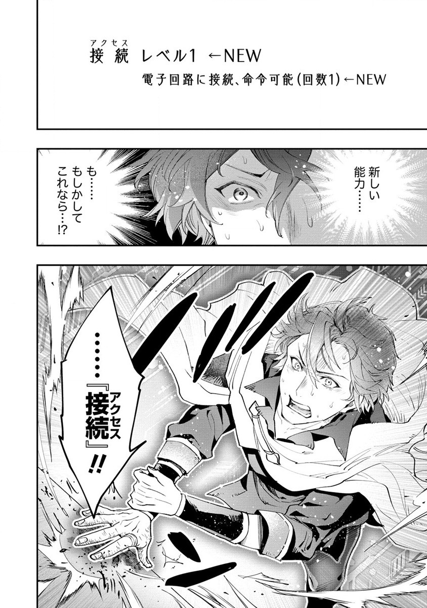 CLASS-SHOKAN NI MAKIKOMARETA TEACHER, HAZURE-SKILL DE MACHINE-GIRL WO REPAIR SURU - raw - Chapter 22 - https://jpdd.ccdd.to/JPDD/41061505/l5uey2yfmpl.jpg
