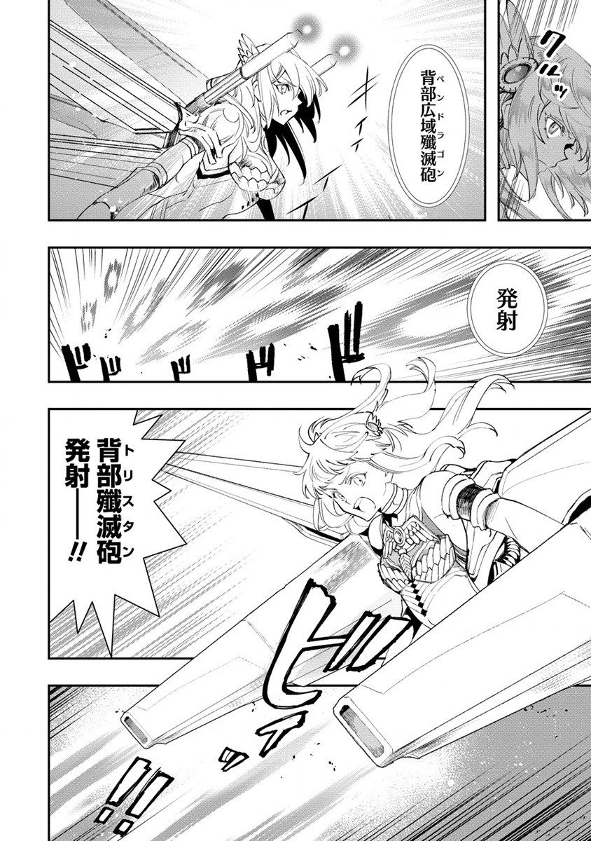 CLASS-SHOKAN NI MAKIKOMARETA TEACHER, HAZURE-SKILL DE MACHINE-GIRL WO REPAIR SURU - raw - Chapter 21 - https://jpdd.ccdd.to/JPDD/41061505/ldchfuxt0ot.jpg