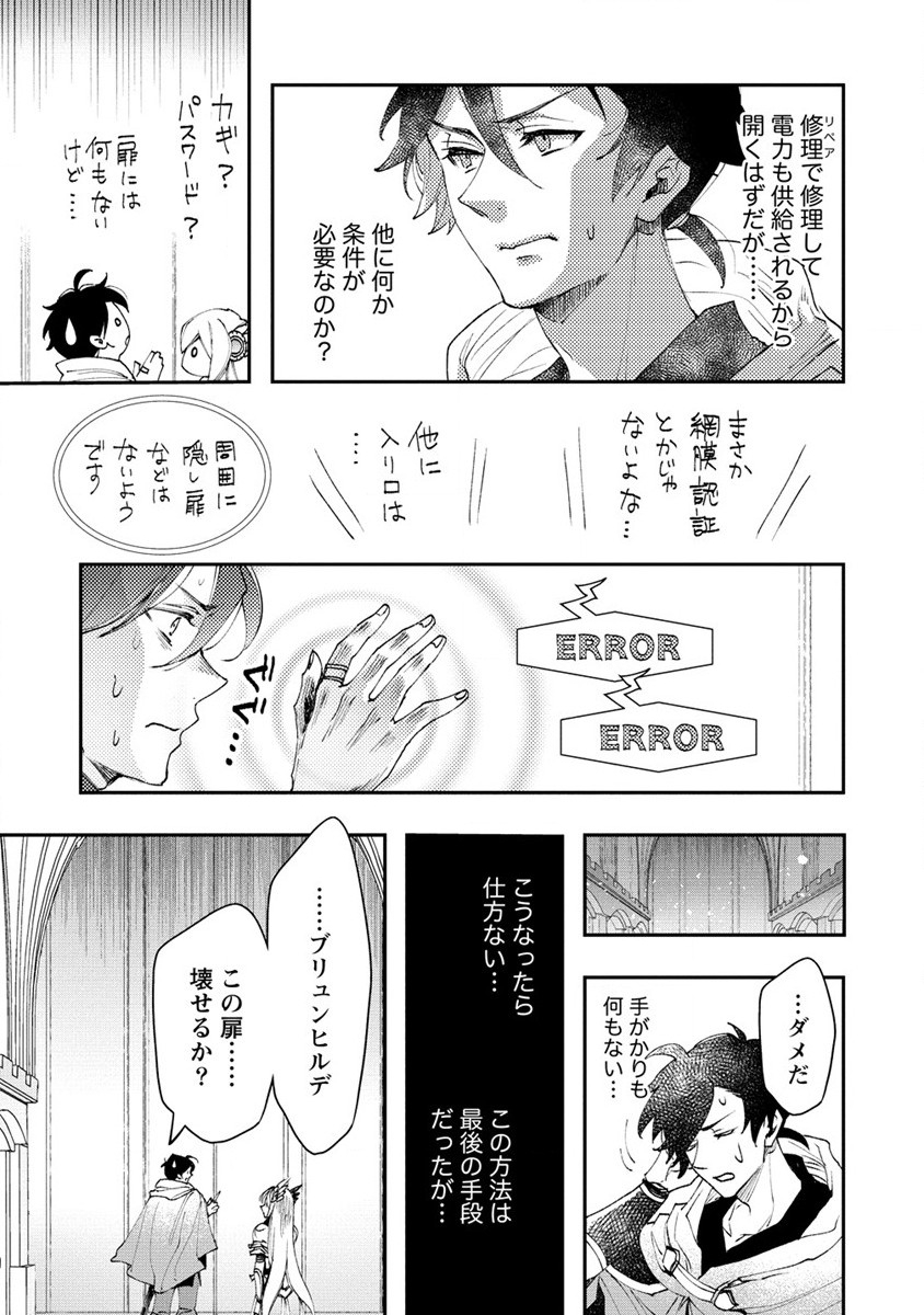 CLASS-SHOKAN NI MAKIKOMARETA TEACHER, HAZURE-SKILL DE MACHINE-GIRL WO REPAIR SURU - raw - Chapter 14 - https://jpdd.ccdd.to/JPDD/41061505/lgiadkar2co.jpg