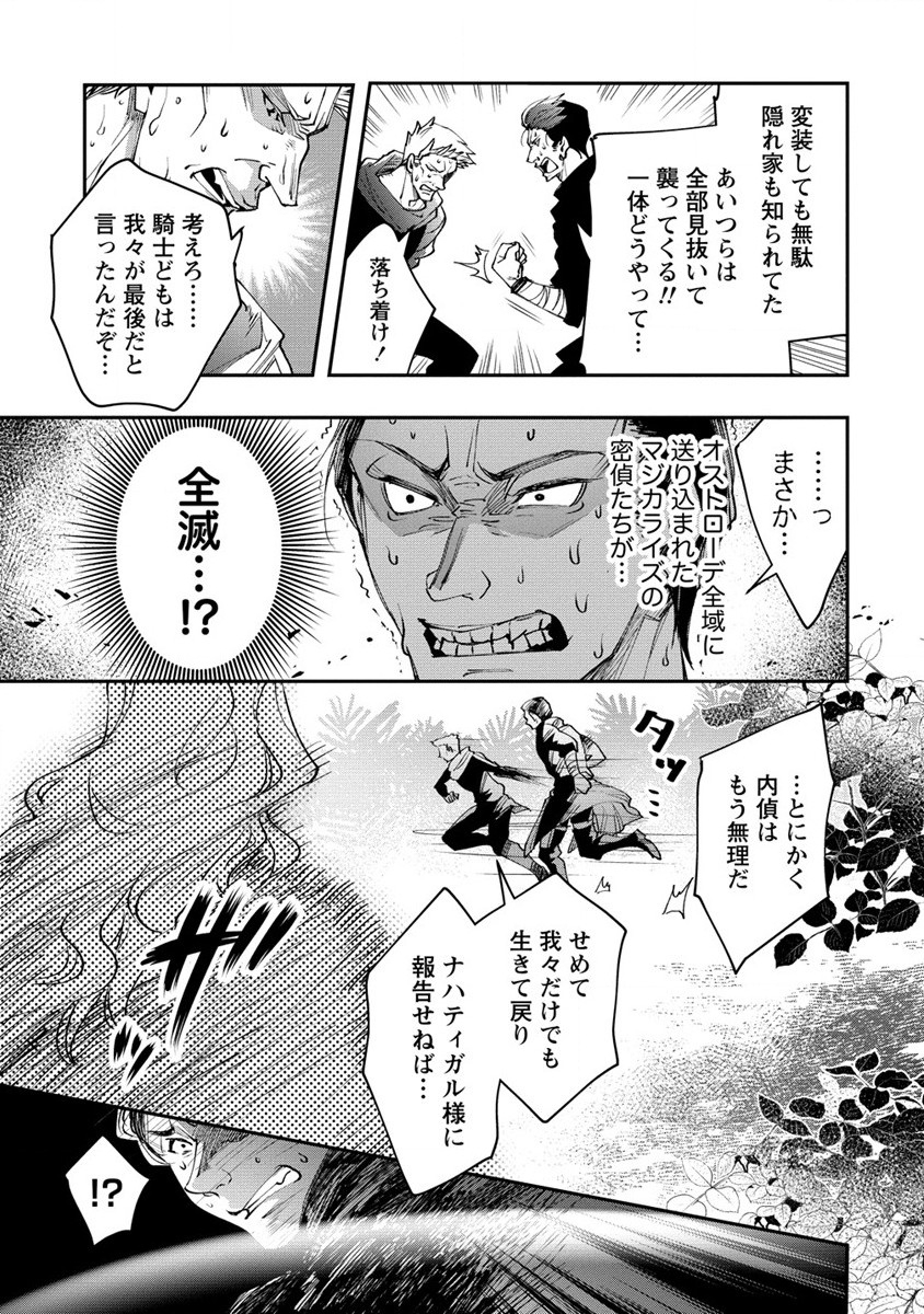 CLASS-SHOKAN NI MAKIKOMARETA TEACHER, HAZURE-SKILL DE MACHINE-GIRL WO REPAIR SURU - raw - Chapter 15 - https://jpdd.ccdd.to/JPDD/41061505/lrxdxgr1c53.jpg