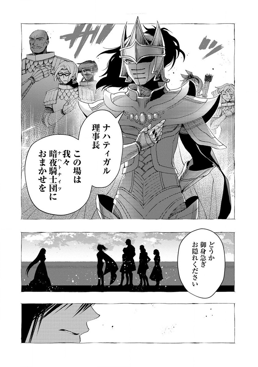 CLASS-SHOKAN NI MAKIKOMARETA TEACHER, HAZURE-SKILL DE MACHINE-GIRL WO REPAIR SURU - raw - Chapter 19 - https://jpdd.ccdd.to/JPDD/41061505/lzmhbmuv1vf.jpg