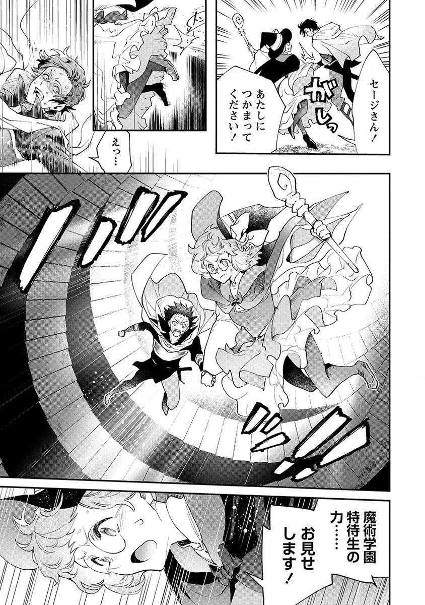 CLASS-SHOKAN NI MAKIKOMARETA TEACHER, HAZURE-SKILL DE MACHINE-GIRL WO REPAIR SURU - raw - Chapter 22 - https://jpdd.ccdd.to/JPDD/41061505/mbzhfchf1cl.jpg