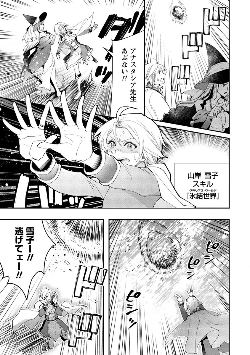 CLASS-SHOKAN NI MAKIKOMARETA TEACHER, HAZURE-SKILL DE MACHINE-GIRL WO REPAIR SURU - raw - Chapter 20 - https://jpdd.ccdd.to/JPDD/41061505/mssvkycz01z.jpg