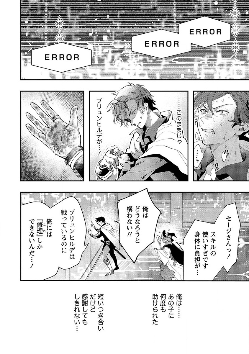CLASS-SHOKAN NI MAKIKOMARETA TEACHER, HAZURE-SKILL DE MACHINE-GIRL WO REPAIR SURU - raw - Chapter 22 - https://jpdd.ccdd.to/JPDD/41061505/mtvk1unajgf.jpg