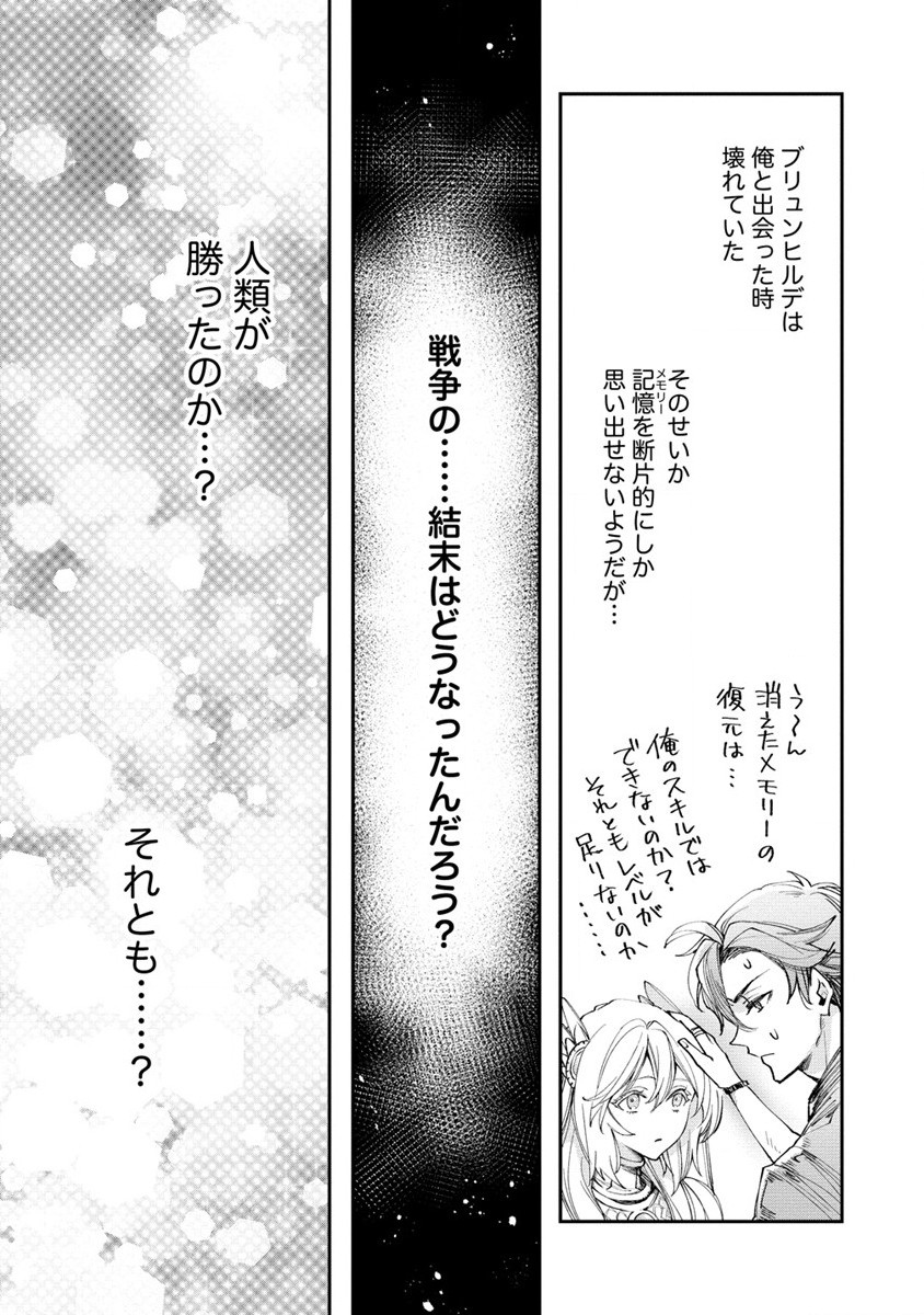 CLASS-SHOKAN NI MAKIKOMARETA TEACHER, HAZURE-SKILL DE MACHINE-GIRL WO REPAIR SURU - raw - Chapter 16 - https://jpdd.ccdd.to/JPDD/41061505/mv3ib2wlt0j.jpg