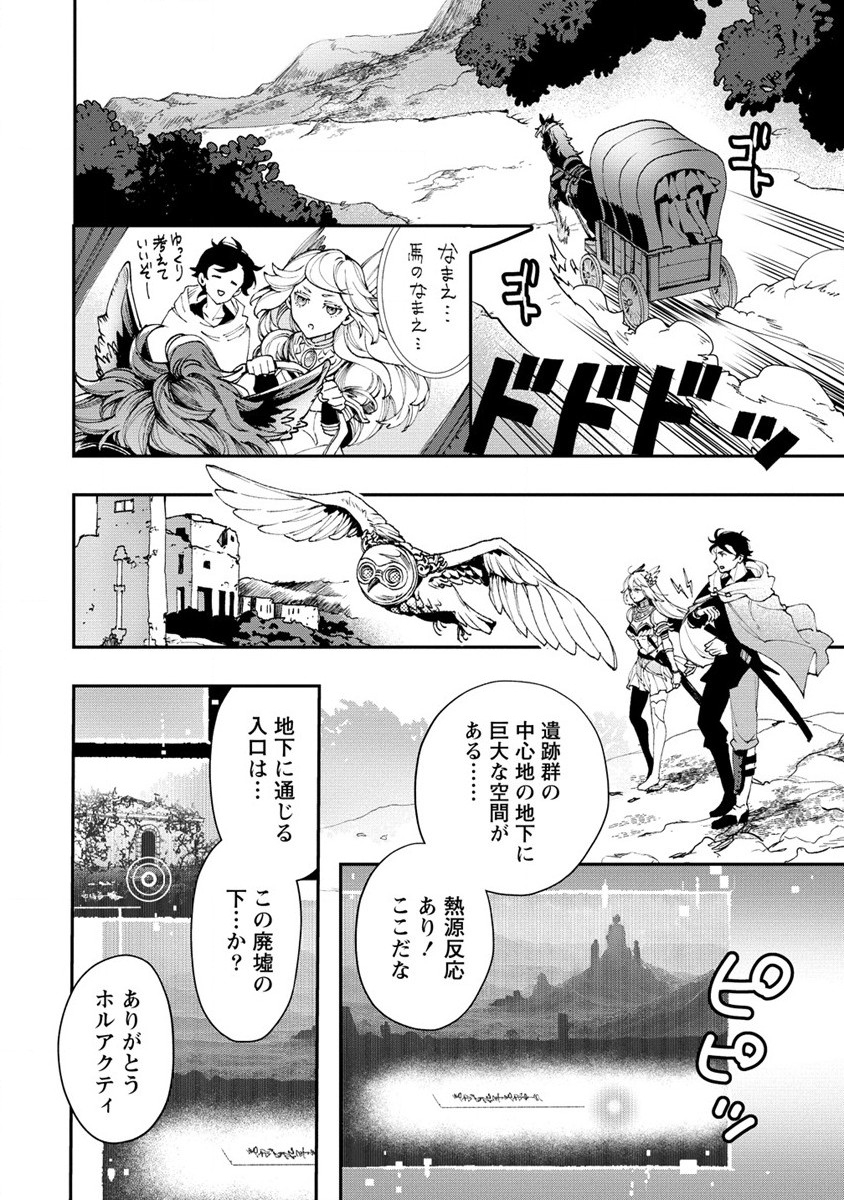 CLASS-SHOKAN NI MAKIKOMARETA TEACHER, HAZURE-SKILL DE MACHINE-GIRL WO REPAIR SURU - raw - Chapter 14 - https://jpdd.ccdd.to/JPDD/41061505/mvszxsf5ryf.jpg