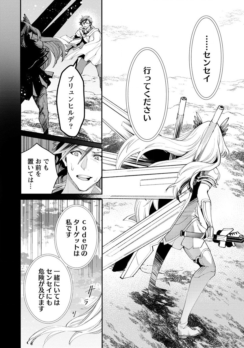 CLASS-SHOKAN NI MAKIKOMARETA TEACHER, HAZURE-SKILL DE MACHINE-GIRL WO REPAIR SURU - raw - Chapter 18 - https://jpdd.ccdd.to/JPDD/41061505/mw0ityhok3s.jpg