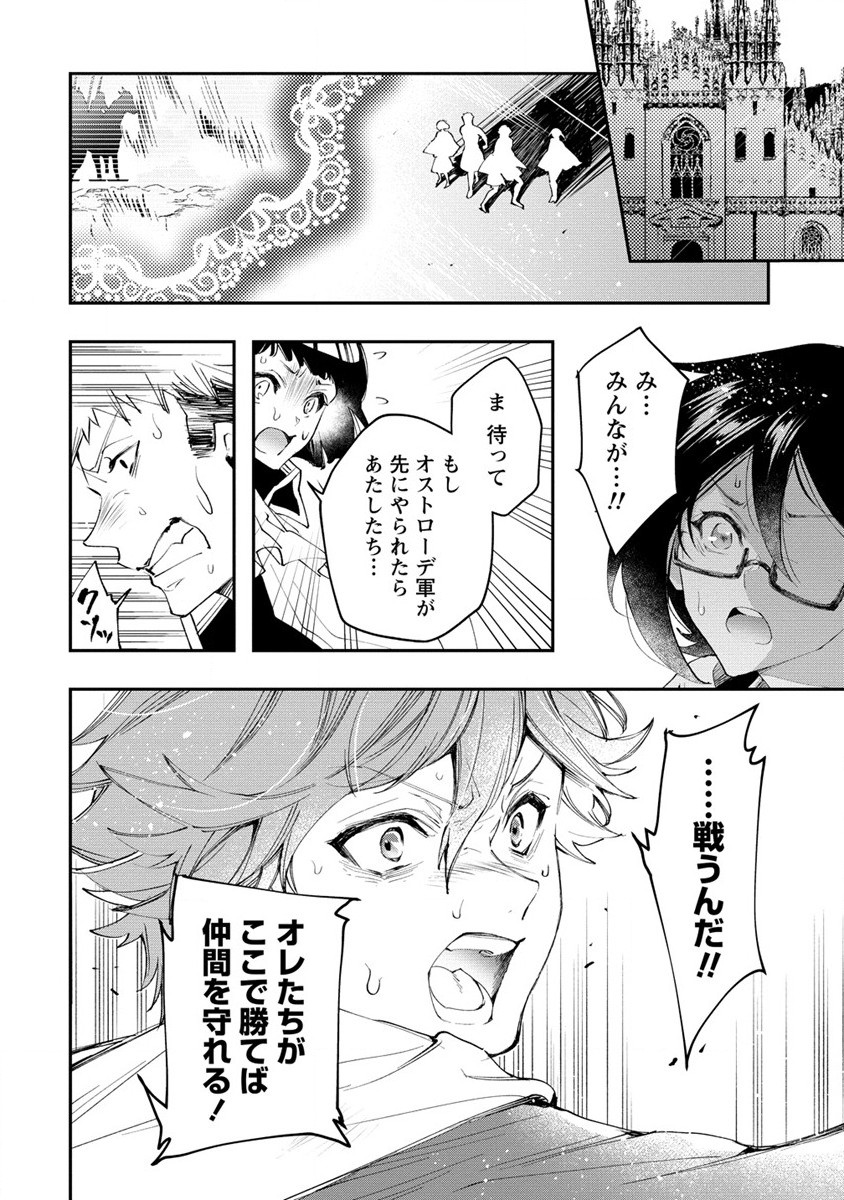 CLASS-SHOKAN NI MAKIKOMARETA TEACHER, HAZURE-SKILL DE MACHINE-GIRL WO REPAIR SURU - raw - Chapter 20 - https://jpdd.ccdd.to/JPDD/41061505/n0r4bnbfum2.jpg