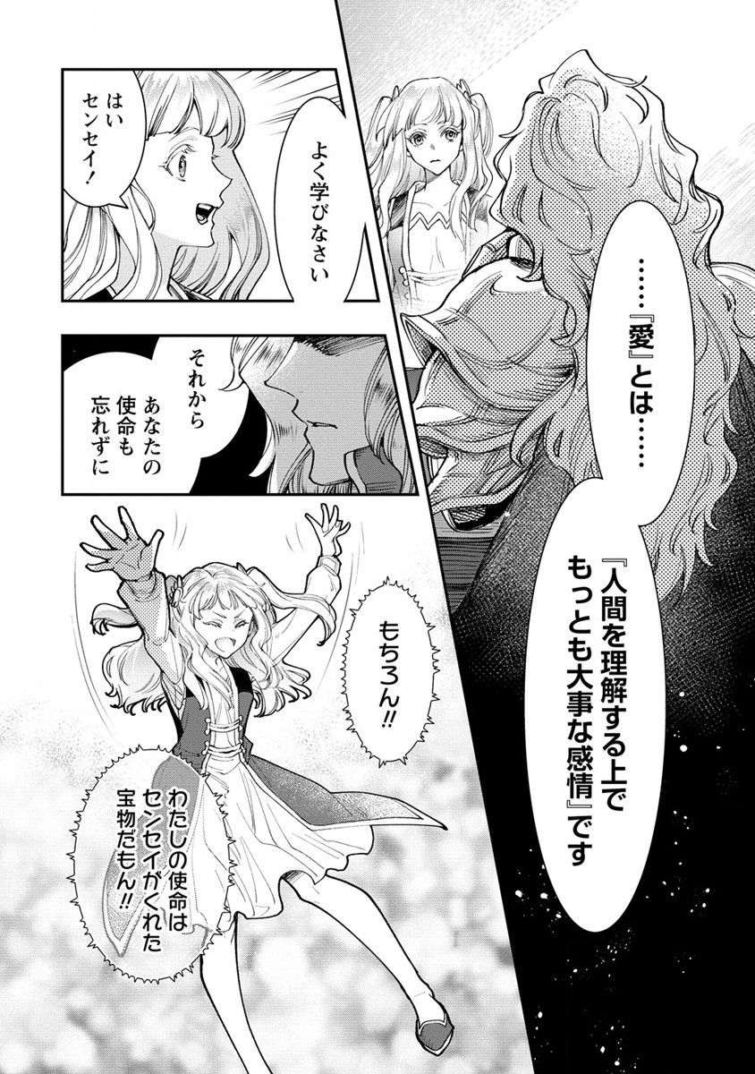 CLASS-SHOKAN NI MAKIKOMARETA TEACHER, HAZURE-SKILL DE MACHINE-GIRL WO REPAIR SURU - raw - Chapter 16 - https://jpdd.ccdd.to/JPDD/41061505/n2iqr4duhyn.jpg