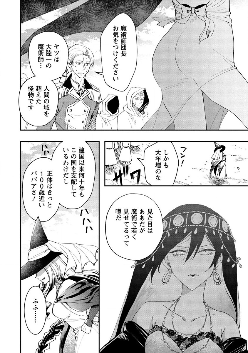 CLASS-SHOKAN NI MAKIKOMARETA TEACHER, HAZURE-SKILL DE MACHINE-GIRL WO REPAIR SURU - raw - Chapter 20 - https://jpdd.ccdd.to/JPDD/41061505/n2lvq5lwx1l.jpg