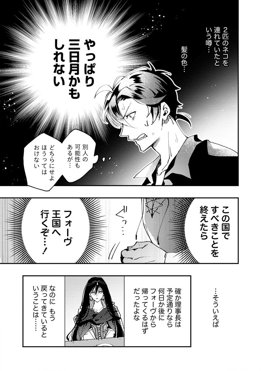 CLASS-SHOKAN NI MAKIKOMARETA TEACHER, HAZURE-SKILL DE MACHINE-GIRL WO REPAIR SURU - raw - Chapter 15 - https://jpdd.ccdd.to/JPDD/41061505/ndm2nu2b2md.jpg