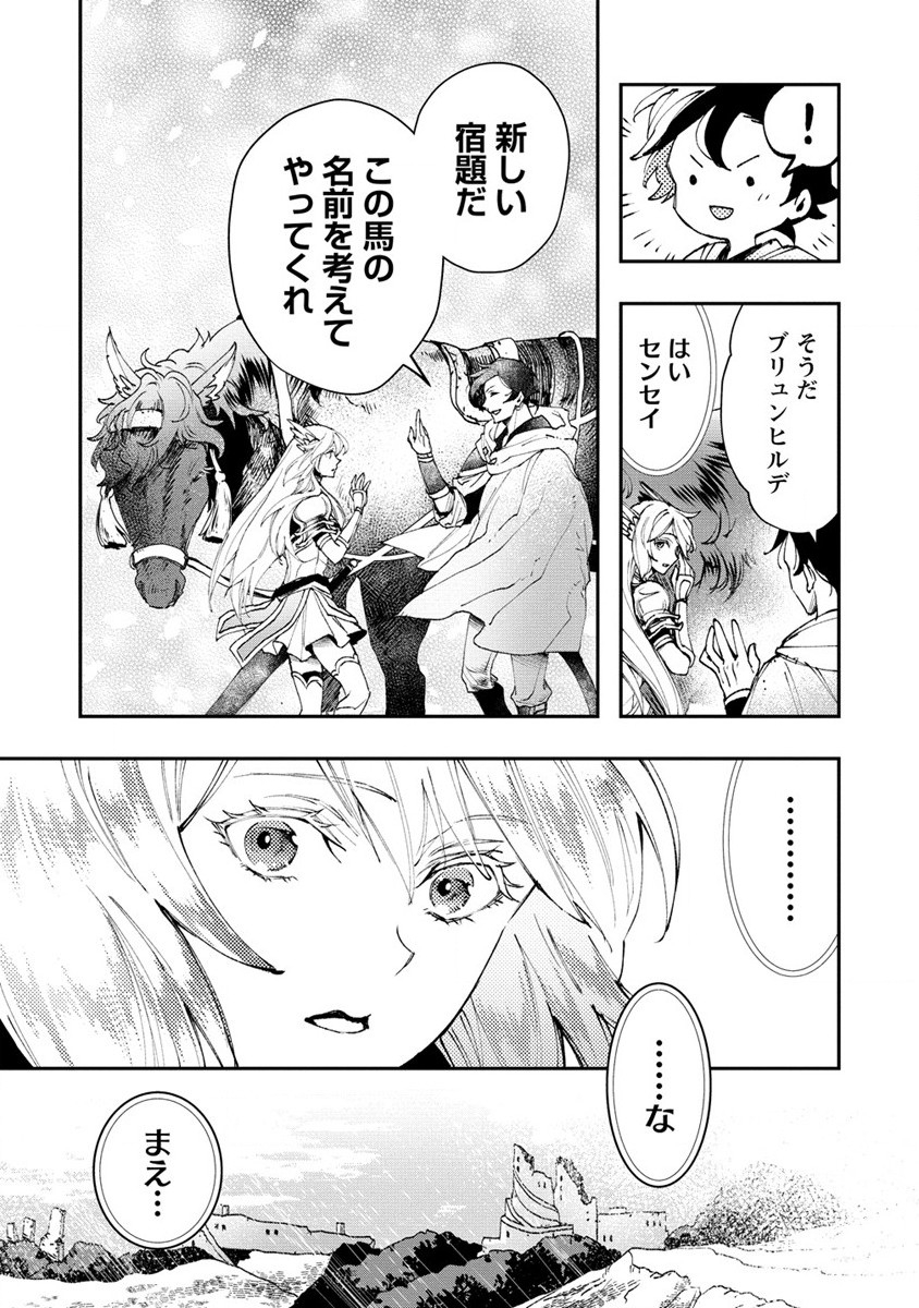 CLASS-SHOKAN NI MAKIKOMARETA TEACHER, HAZURE-SKILL DE MACHINE-GIRL WO REPAIR SURU - raw - Chapter 14 - https://jpdd.ccdd.to/JPDD/41061505/novmpxqjzsw.jpg