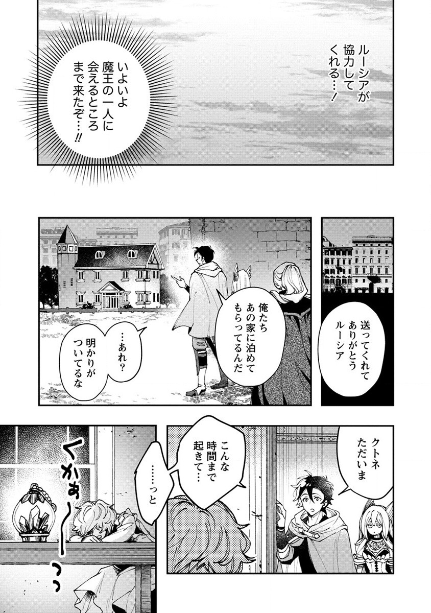 CLASS-SHOKAN NI MAKIKOMARETA TEACHER, HAZURE-SKILL DE MACHINE-GIRL WO REPAIR SURU - raw - Chapter 14 - https://jpdd.ccdd.to/JPDD/41061505/nske2rjfy0p.jpg