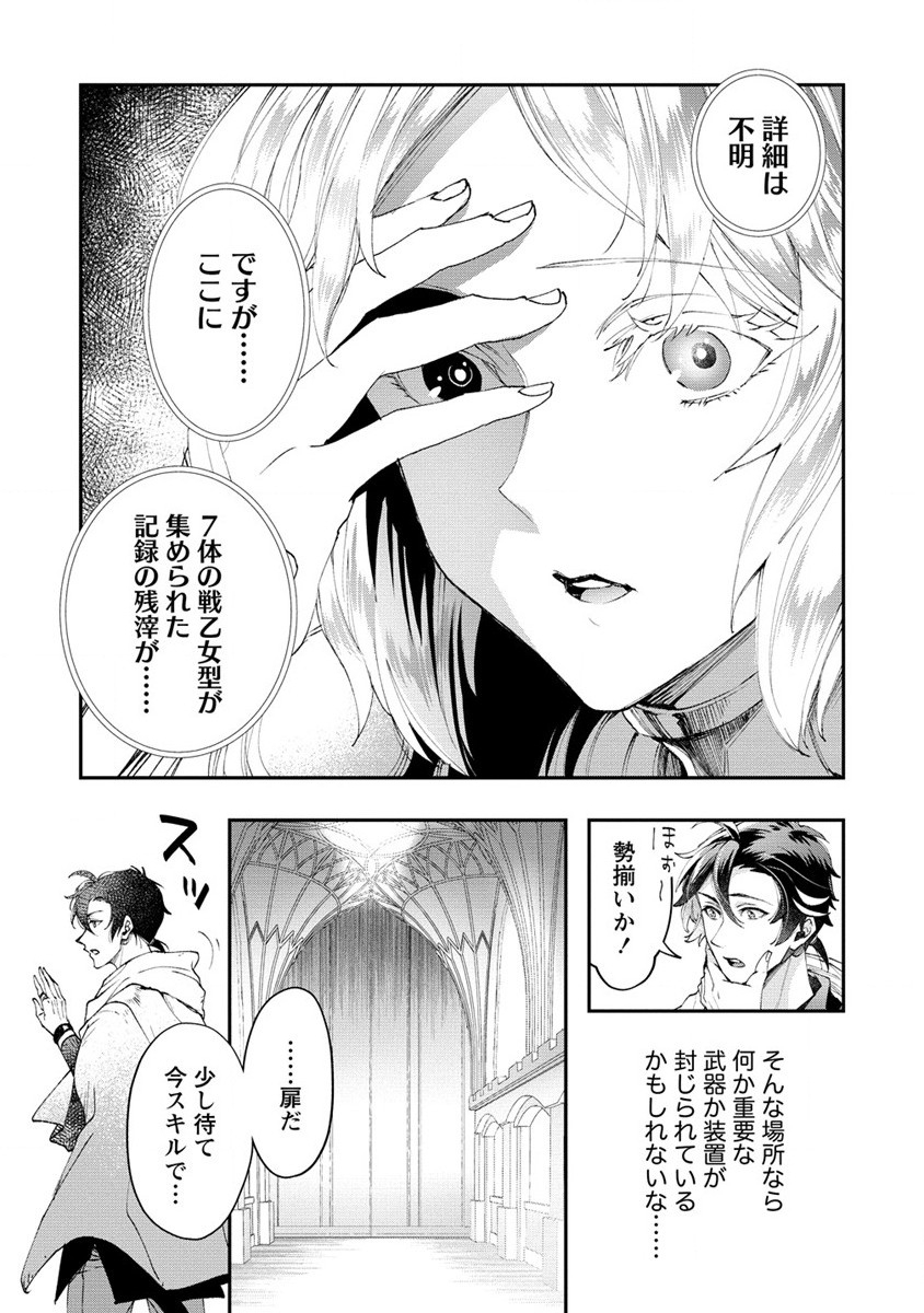 CLASS-SHOKAN NI MAKIKOMARETA TEACHER, HAZURE-SKILL DE MACHINE-GIRL WO REPAIR SURU - raw - Chapter 14 - https://jpdd.ccdd.to/JPDD/41061505/oaboagfbbob.jpg