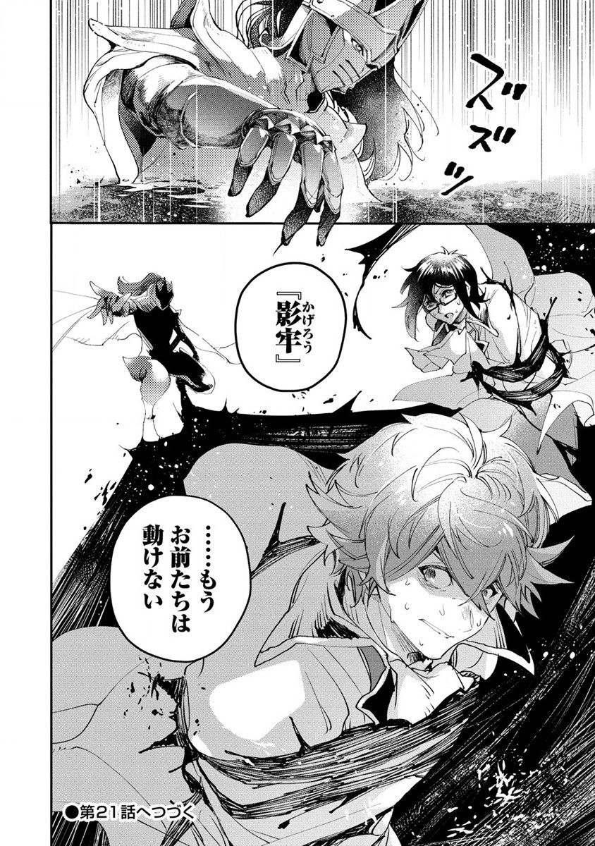 CLASS-SHOKAN NI MAKIKOMARETA TEACHER, HAZURE-SKILL DE MACHINE-GIRL WO REPAIR SURU - raw - Chapter 20 - https://jpdd.ccdd.to/JPDD/41061505/onj2qmrtlas.jpg