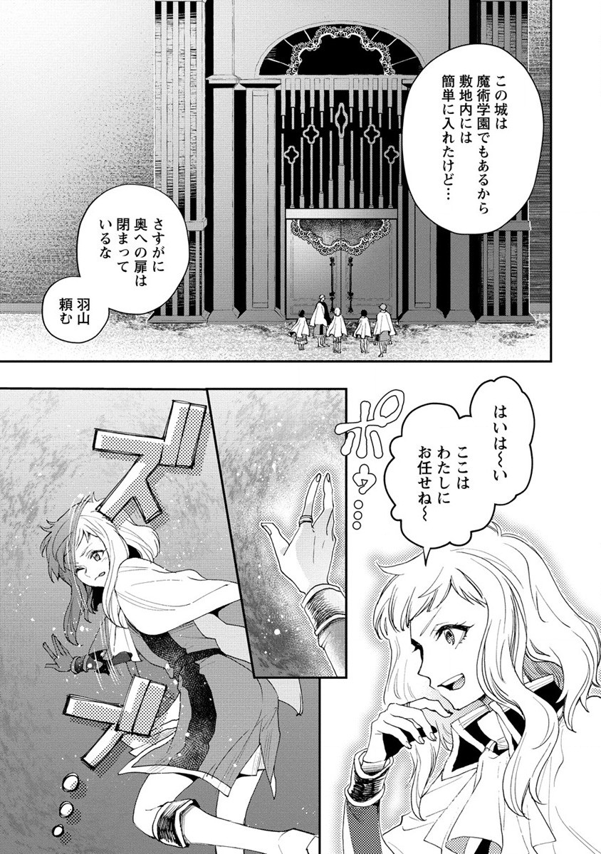 CLASS-SHOKAN NI MAKIKOMARETA TEACHER, HAZURE-SKILL DE MACHINE-GIRL WO REPAIR SURU - raw - Chapter 19 - https://jpdd.ccdd.to/JPDD/41061505/ou4kjojj2eg.jpg