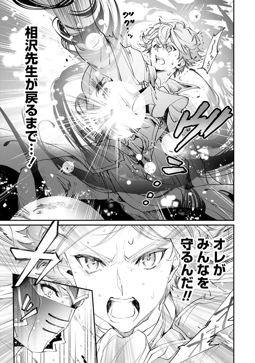 CLASS-SHOKAN NI MAKIKOMARETA TEACHER, HAZURE-SKILL DE MACHINE-GIRL WO REPAIR SURU - raw - Chapter 21 - https://jpdd.ccdd.to/JPDD/41061505/oybas0wwkgu.jpg