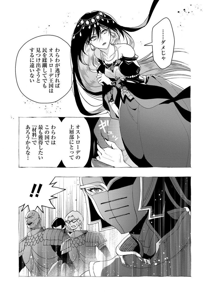 CLASS-SHOKAN NI MAKIKOMARETA TEACHER, HAZURE-SKILL DE MACHINE-GIRL WO REPAIR SURU - raw - Chapter 19 - https://jpdd.ccdd.to/JPDD/41061505/p2arcwt43wn.jpg