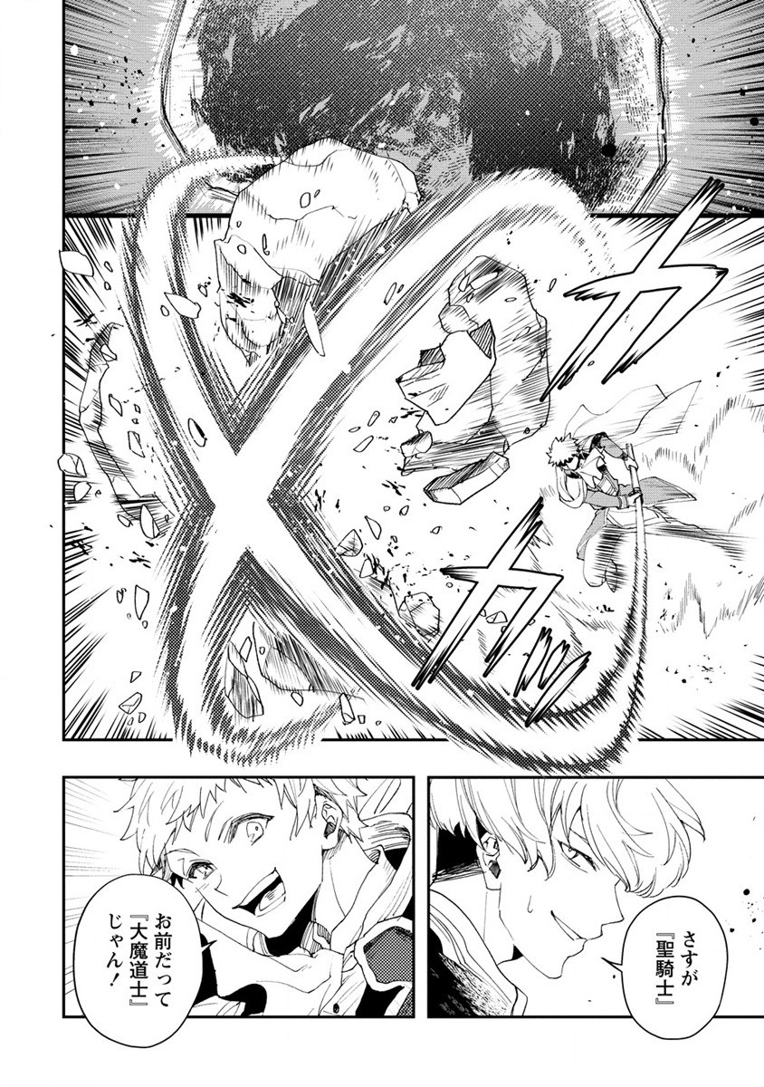 CLASS-SHOKAN NI MAKIKOMARETA TEACHER, HAZURE-SKILL DE MACHINE-GIRL WO REPAIR SURU - raw - Chapter 20 - https://jpdd.ccdd.to/JPDD/41061505/pjejhedp5io.jpg
